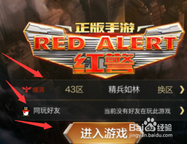 红警OL如何删除邮件？红警OL怎么删除系统信息？