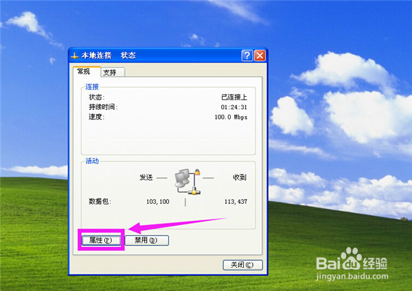 ip地址与网络上的其他系统有冲突怎么办