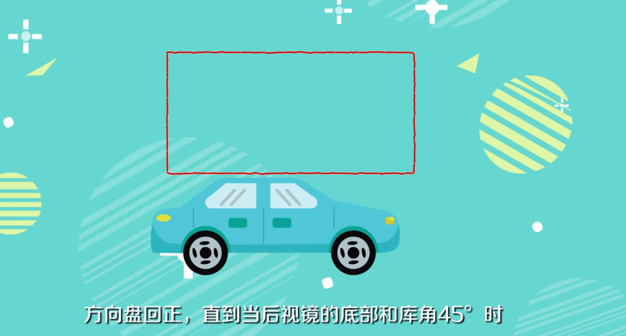 倒车入库技巧有哪些
