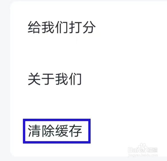 稿定设计怎么清除缓存