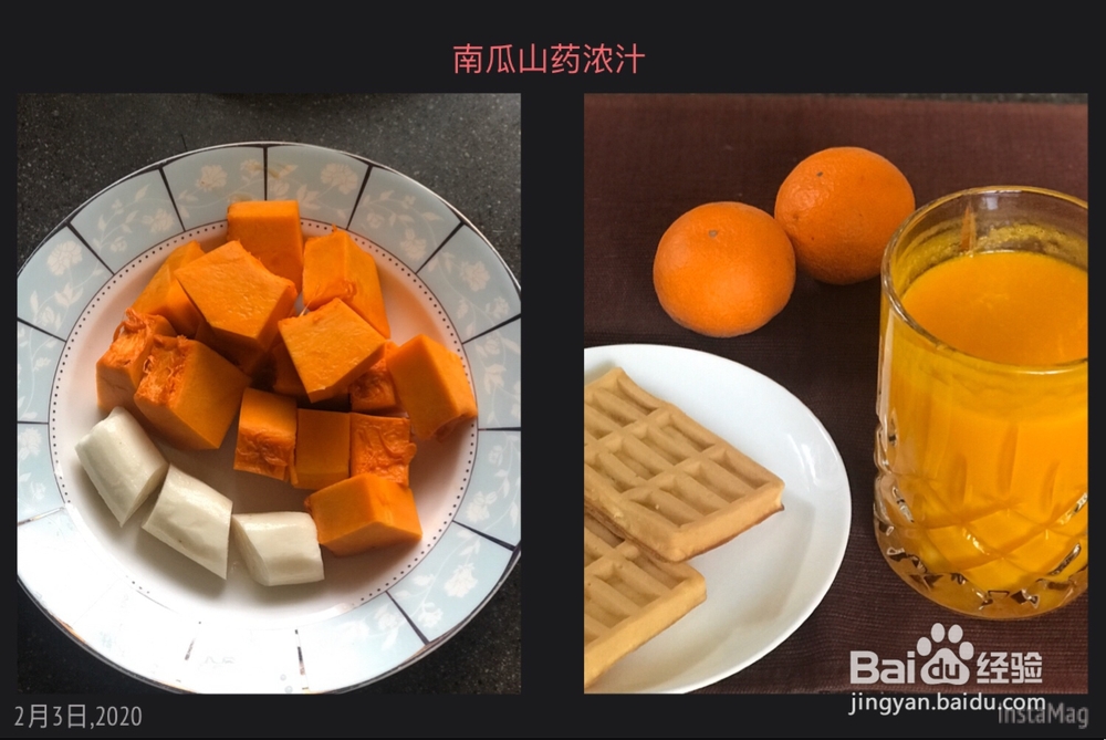 给老公做玉米汁