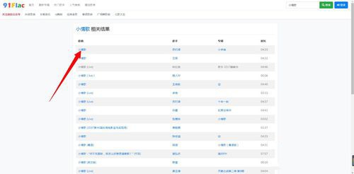 在网上怎么下载音乐