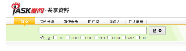 如何免积分下载新浪爱问共享资料?