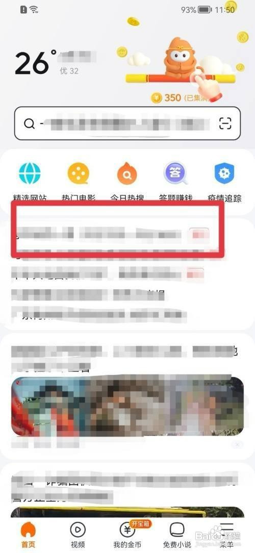 悟空浏览器网页如何才能收藏