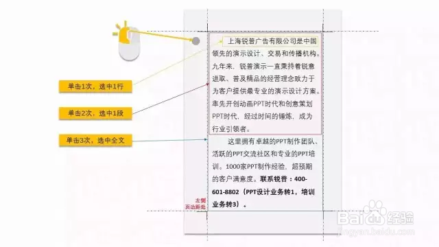 30、介绍几个超实用Word技巧