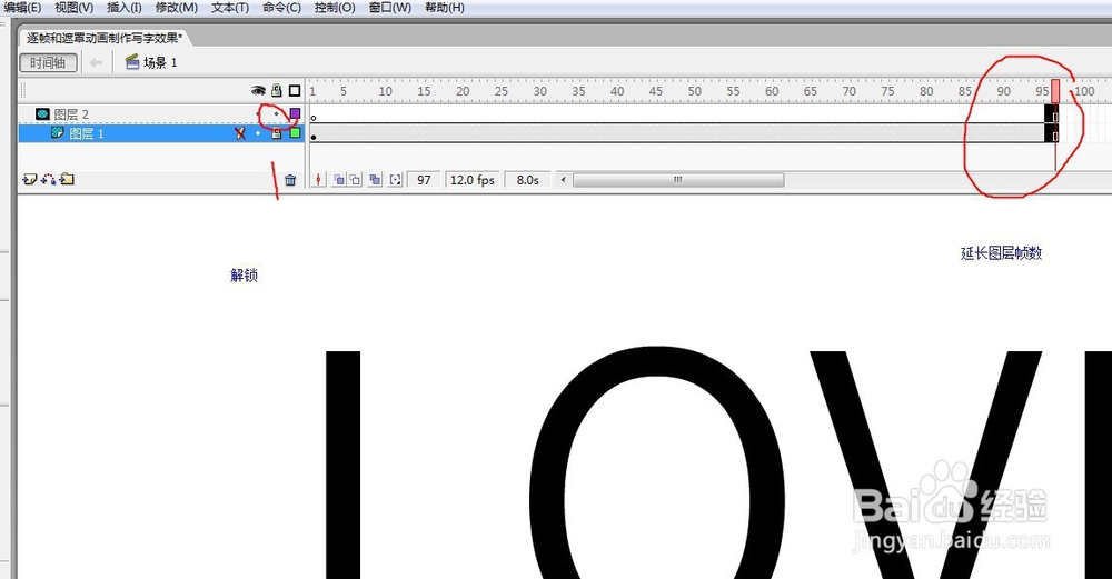逐帧和遮罩动画制作写字效果的教程