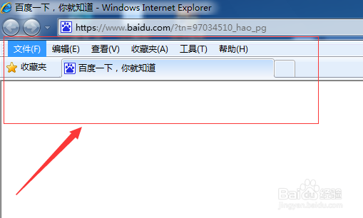 IE如何工具栏菜单栏？ie浏览器没有菜单栏