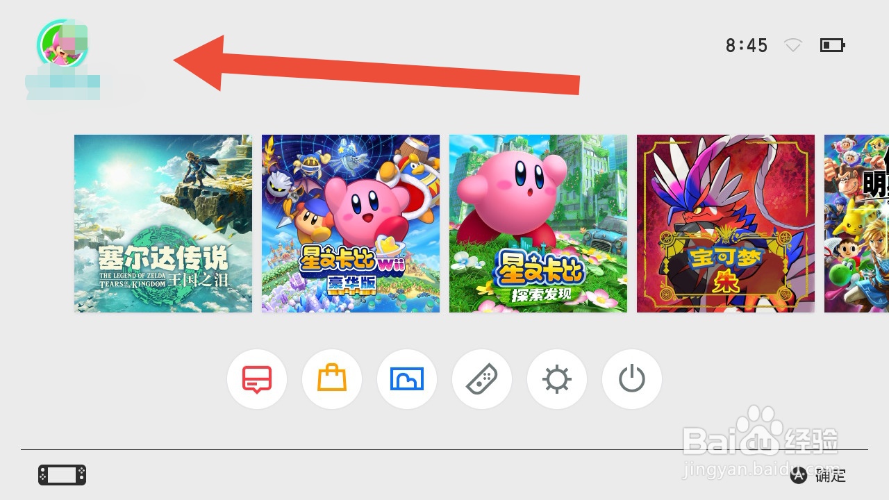 国行版本switch如何删除游戏记录