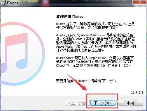 苹果怎么和电脑连接