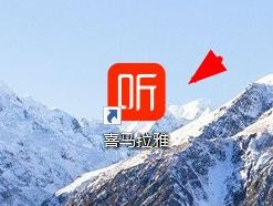 喜马拉雅下的开机自动运行如何进行关闭
