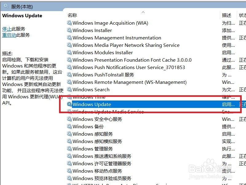win10系统怎么关闭自动更新？