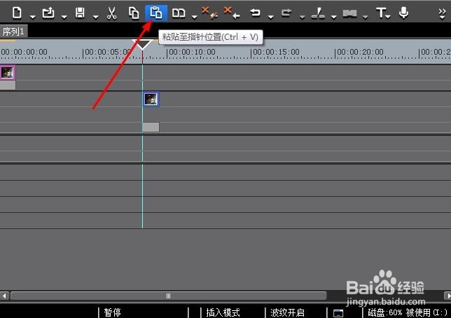 Edius教程_复制黏贴素材的方法