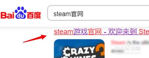 steam怎么安装到电脑