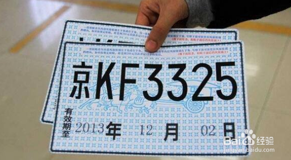 临时牌照办理流程