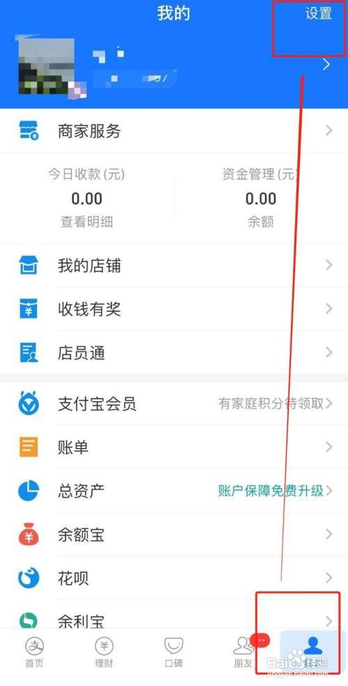 如何关闭淘宝省钱卡