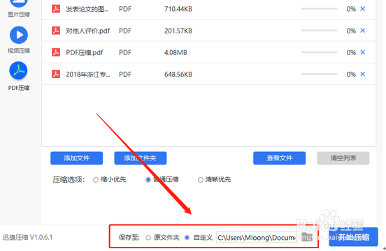 pdf格式的文件可以压缩吗