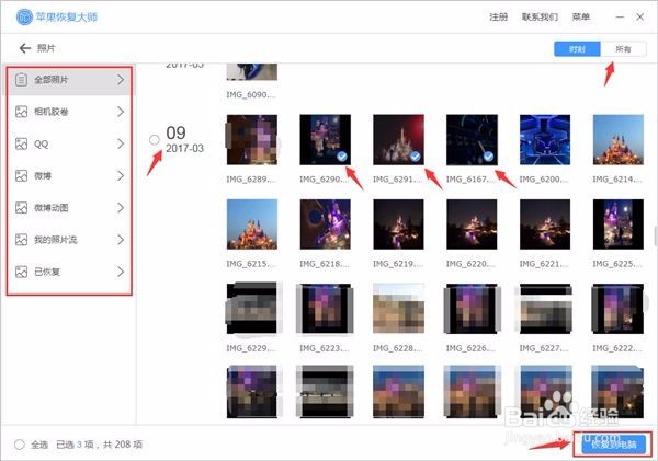 手机里的照片删了怎么恢复后悔才知道这种方法