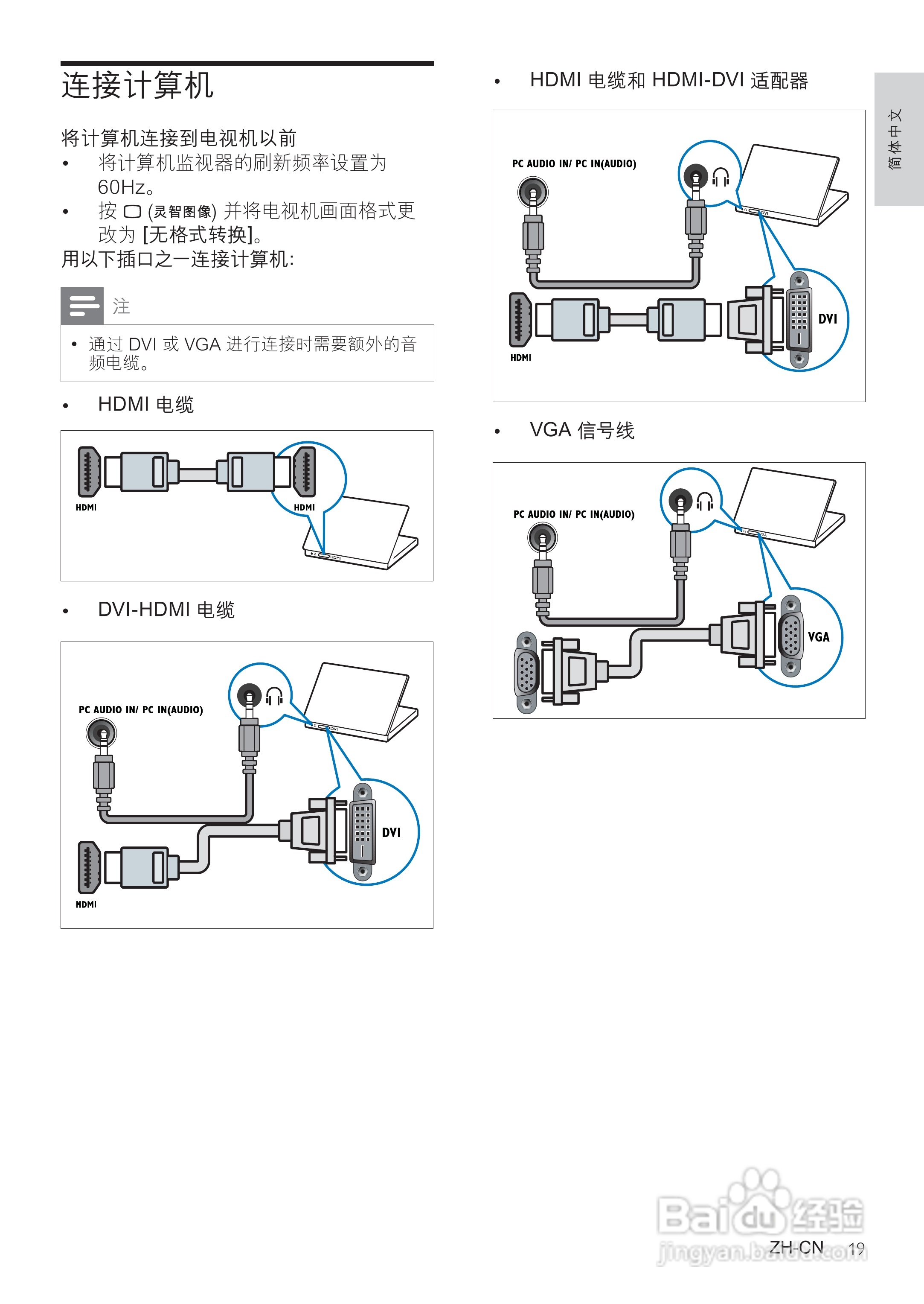 飞利浦47PFL3609/93液晶彩电使用说明书:[3]