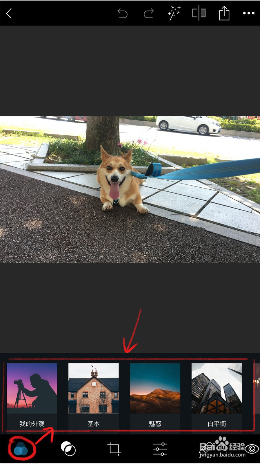 如何使用手机版PS