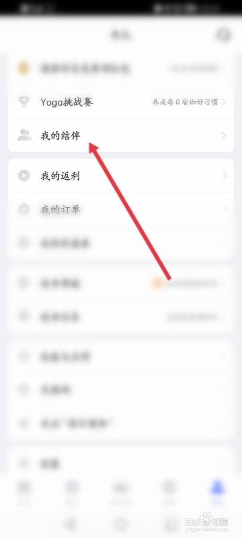 今日瑜伽APP在哪里加入小分队