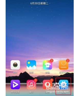 华为手机如何关闭屏幕朗读功能？