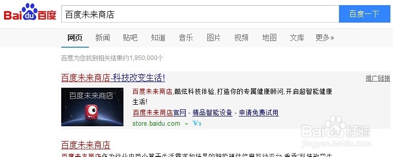 如何查看百度未来商店中的试用订单