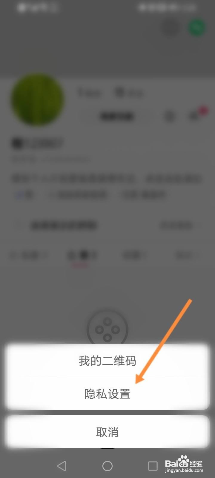 快手点赞隐藏怎么打开