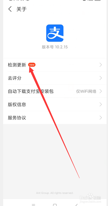 支付宝突然不计步数了怎么办