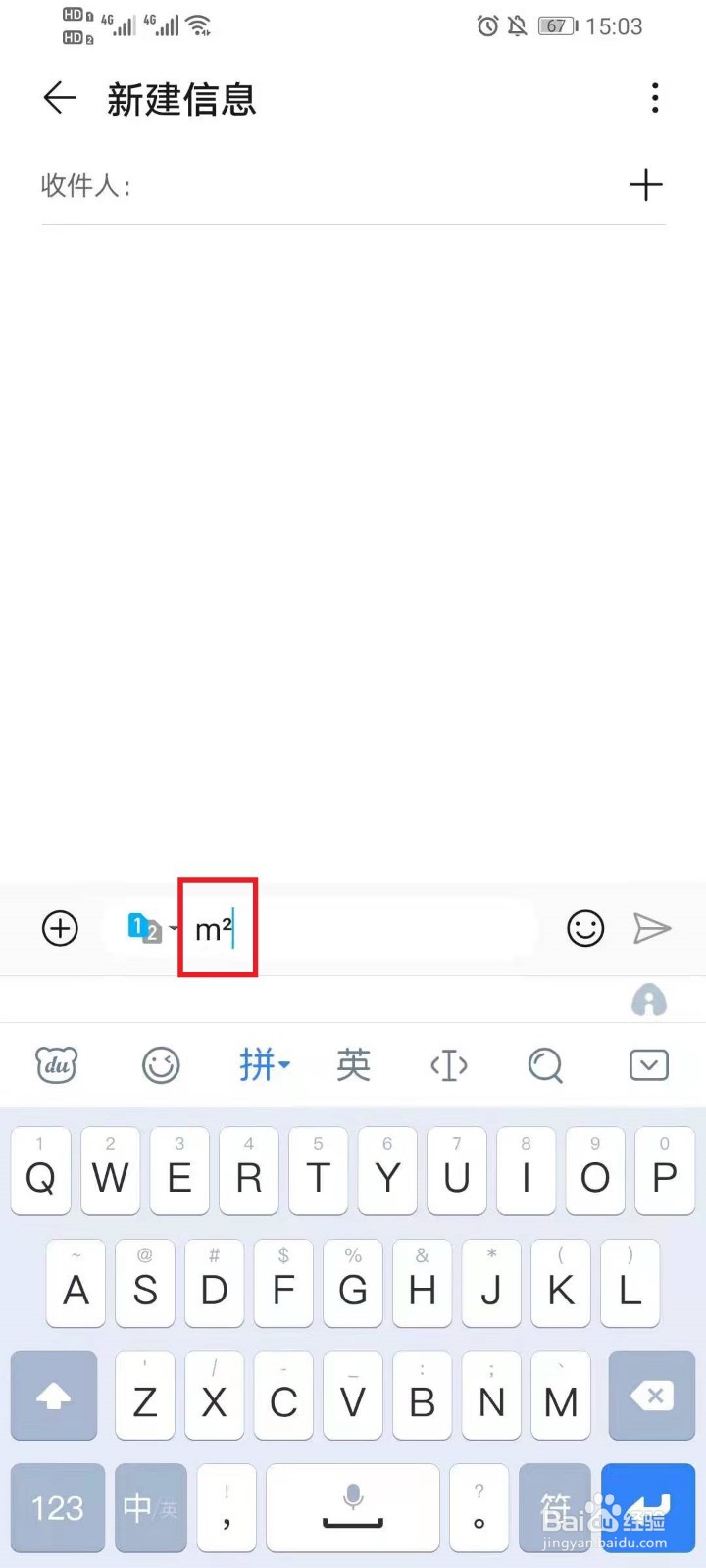 用手机怎么打平方米㎡