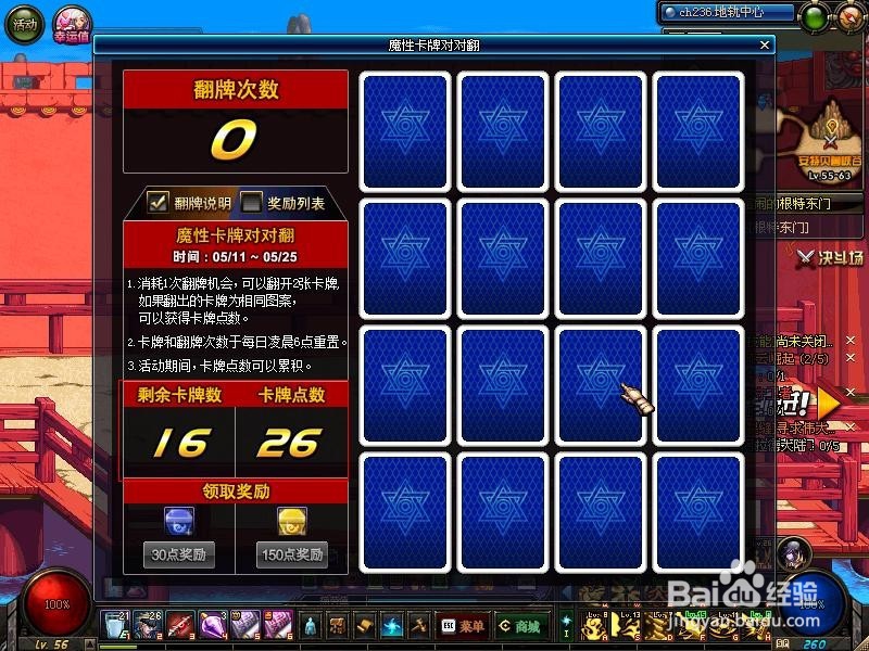 DNF魔性卡牌对对翻