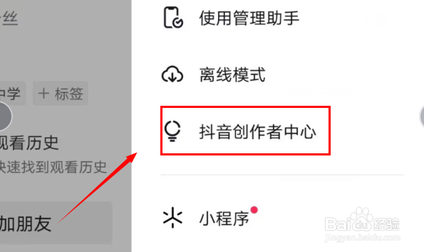 抖音如何设置陌生人不可以评论我
