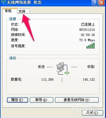 wifi怎么防增网