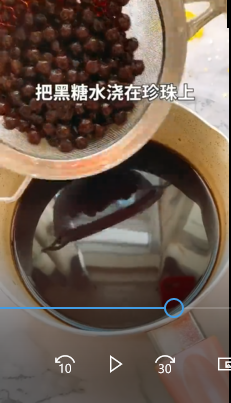 珍珠奶茶的做法