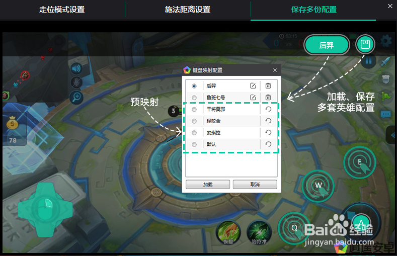 王者荣耀官方电脑版下载及使用教程(附60帧设置)