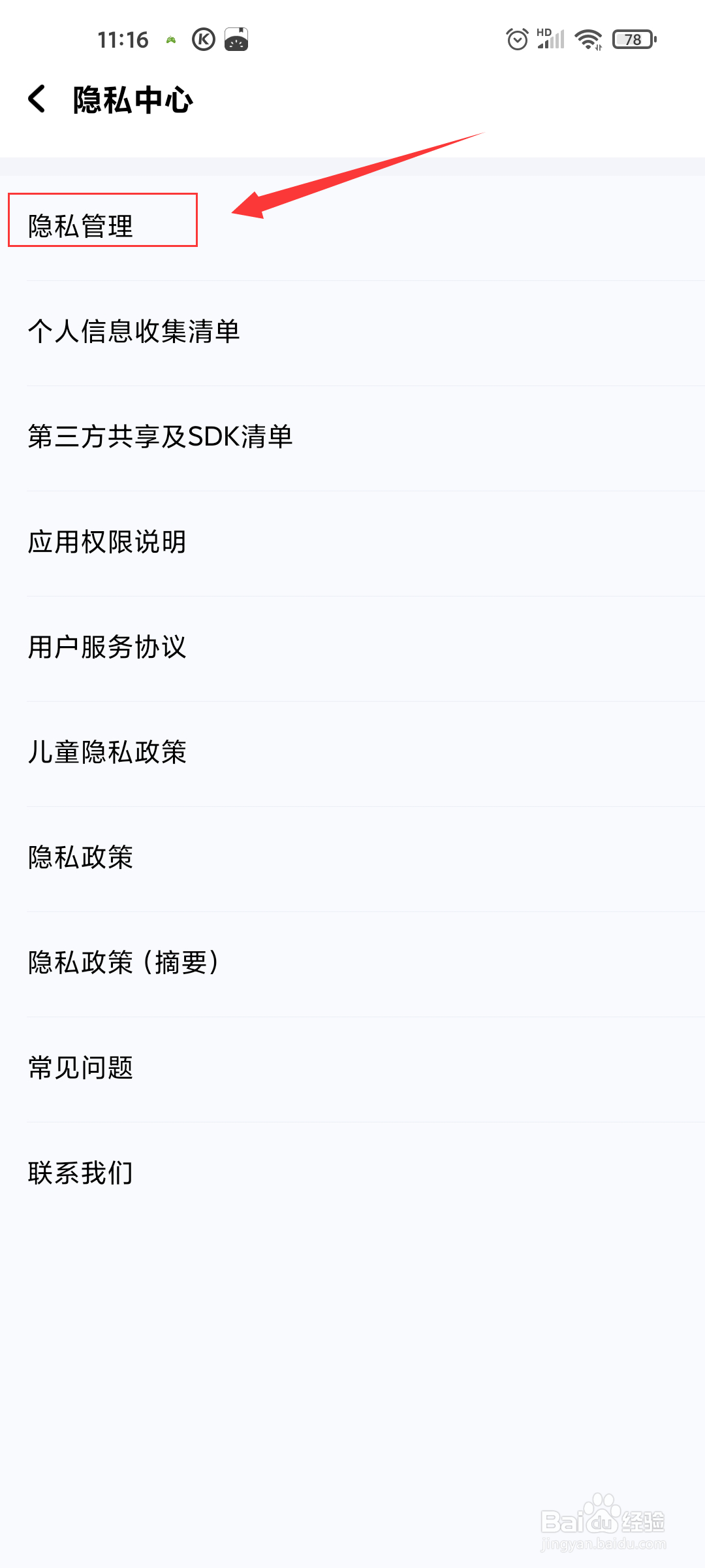 酷狗音乐如何关闭个性化展示内容?