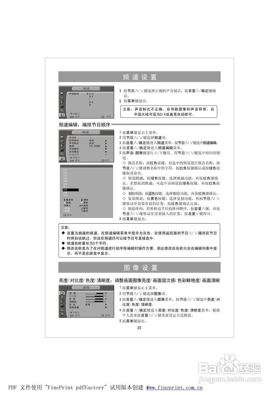 海信TPW5029P液晶彩电使用说明书:[2]