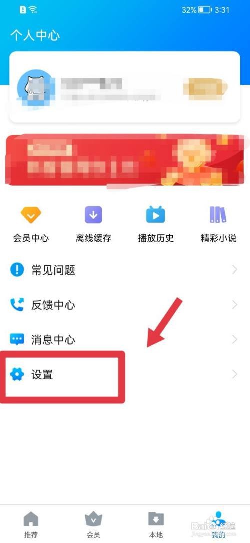 暴风影音怎么显示隐私文件