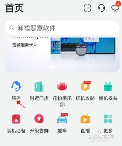 华为nova8手机在哪里查询购买时间？