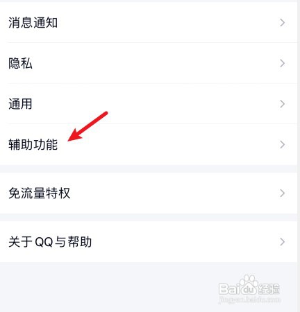 qq打字上面的小人怎么才能删掉