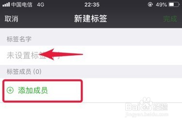 微信怎么把群放在一个分组里