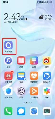 阿里云盘怎么设置文件夹显示封面
