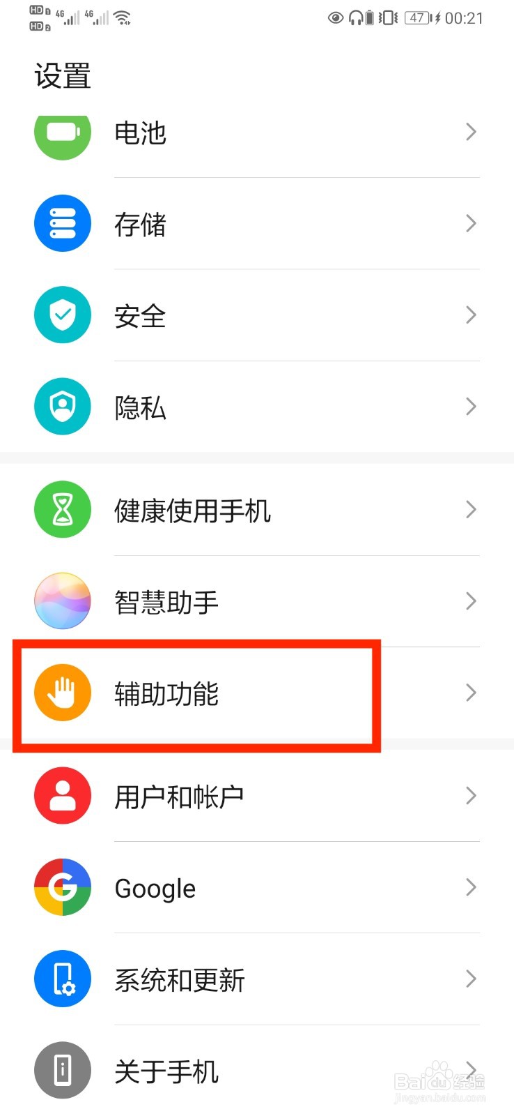 华为手套模式怎么设置