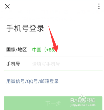 微信如何在朋友圈发说说和图片并茂
