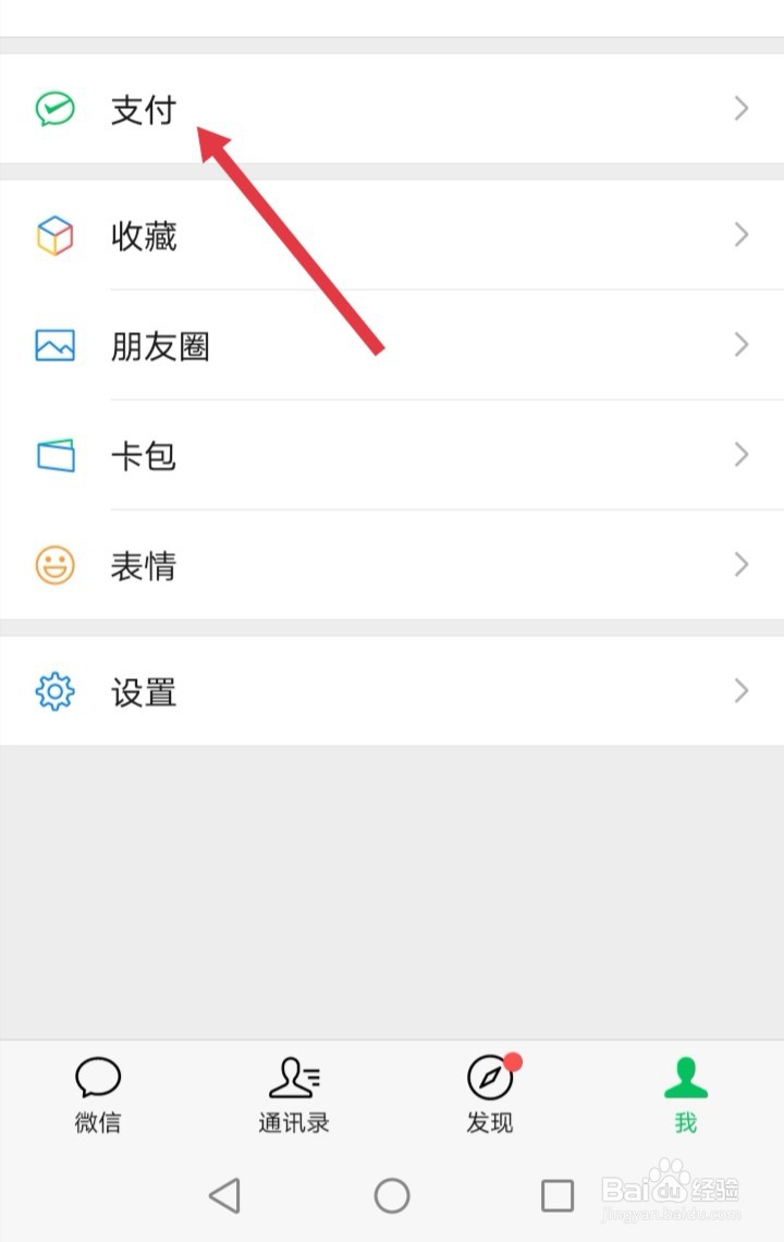 微信如何申请成为商家