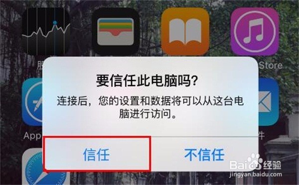 苹果iphone6照片删除怎么恢复
