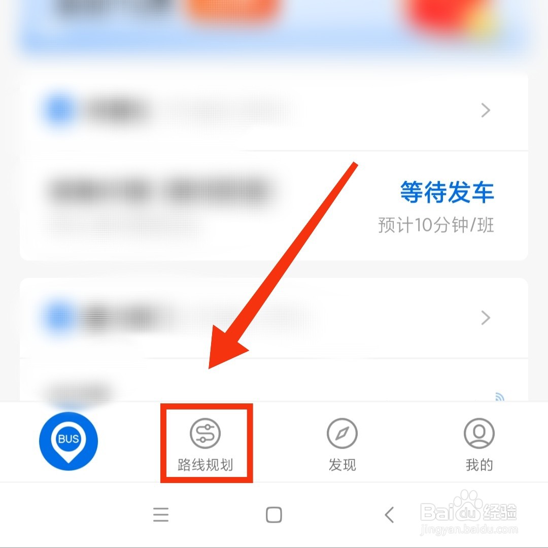 车来了APP在哪添加回家路线