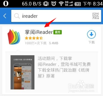 安卓手机怎么打开pdf文件