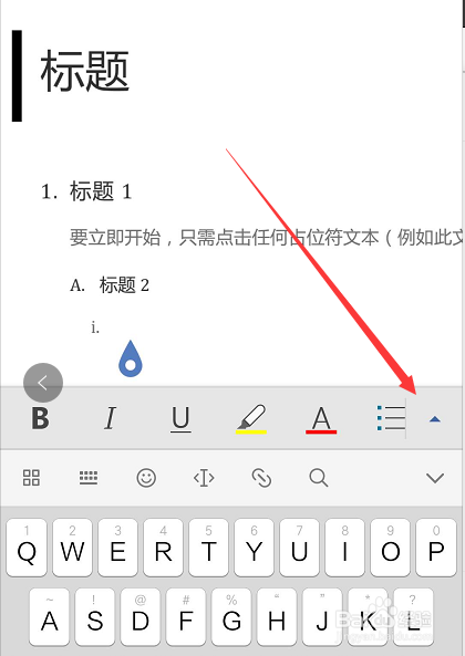 如何使用手机Word软件得到文档字数统计？