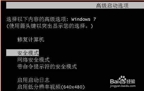 怎么解决开不了机的问题