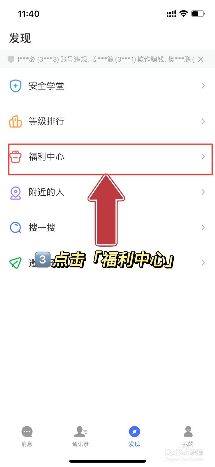 海鸥APP如何签到